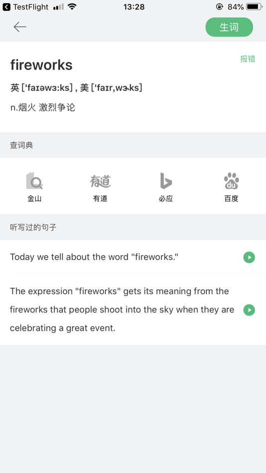 #5. 外语兔 - 英语听写复读机 (iOS) 来自: 学锋 王