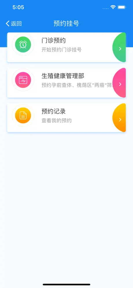 安云消防管家移动端系统