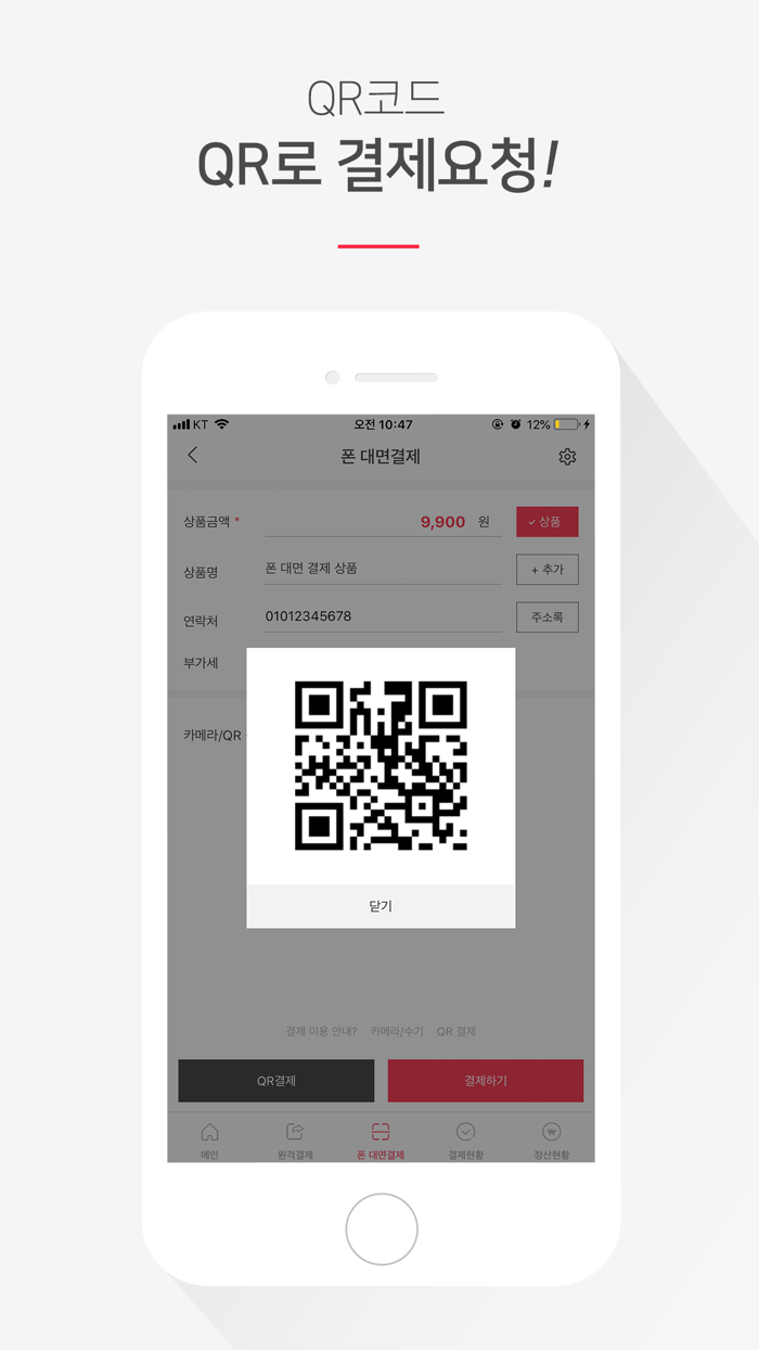 PayApp