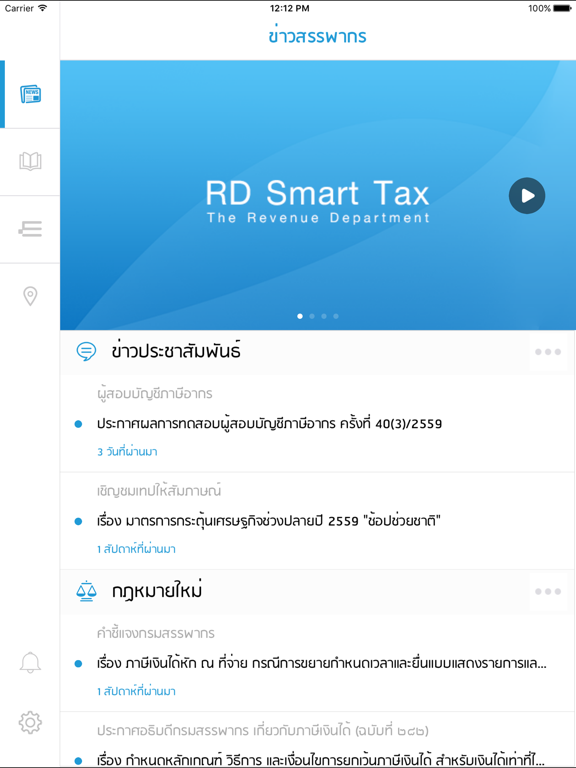 Screenshot #5 pour RD Smart Tax