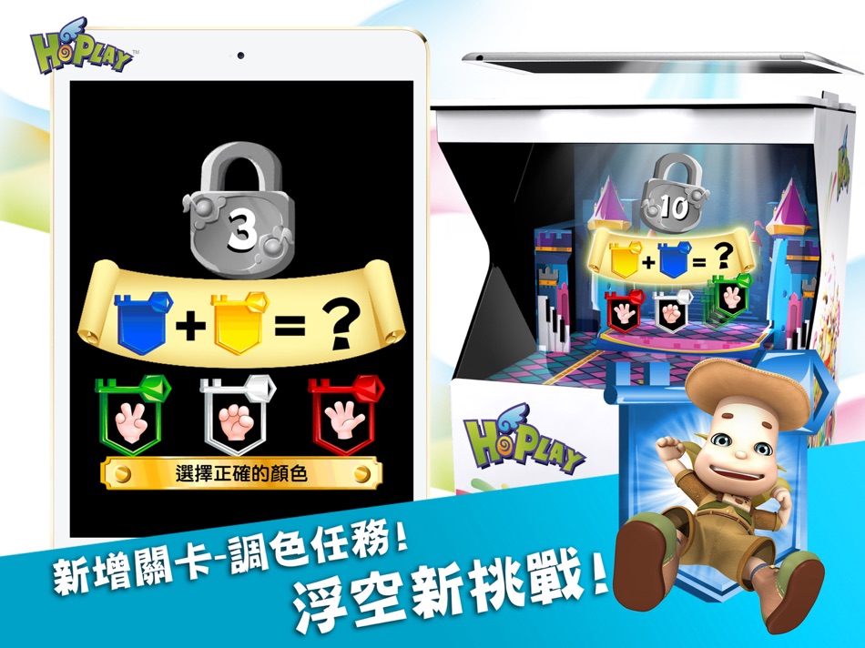 #4. HoPLAY 皇后大進擊 (iOS) 由: WOWWOW TECHNOLOGY CORPORATION