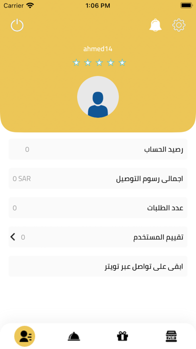 Screenshot #3 pour Ready ريدي