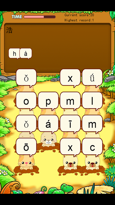 北师大版小学生三年级语文下册背生字 screenshot