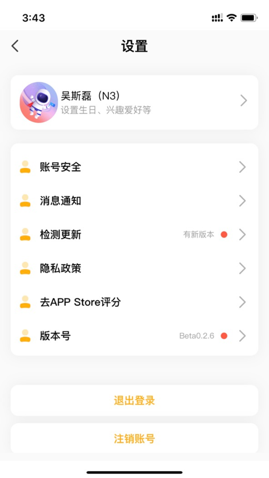 #6. 外唐国际日语 (iOS) 由: 外唐(武汉市)教育科技有限公司