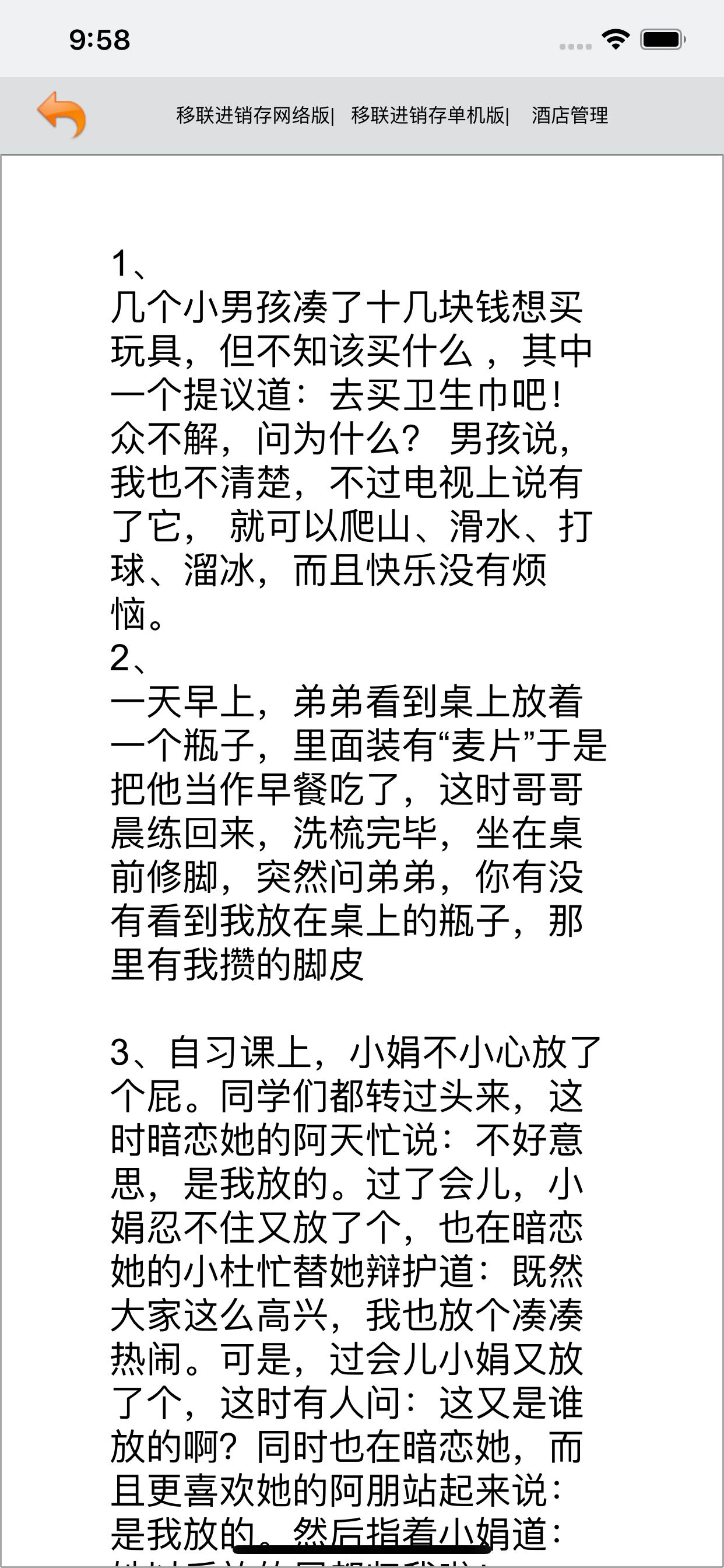笑话大汇-让你大笑