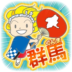 螢幕擷取畫面 (5) 上毛新聞のやぼう