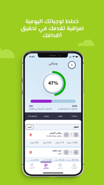 حارق  خطوات سعرات تمارين screenshot-3