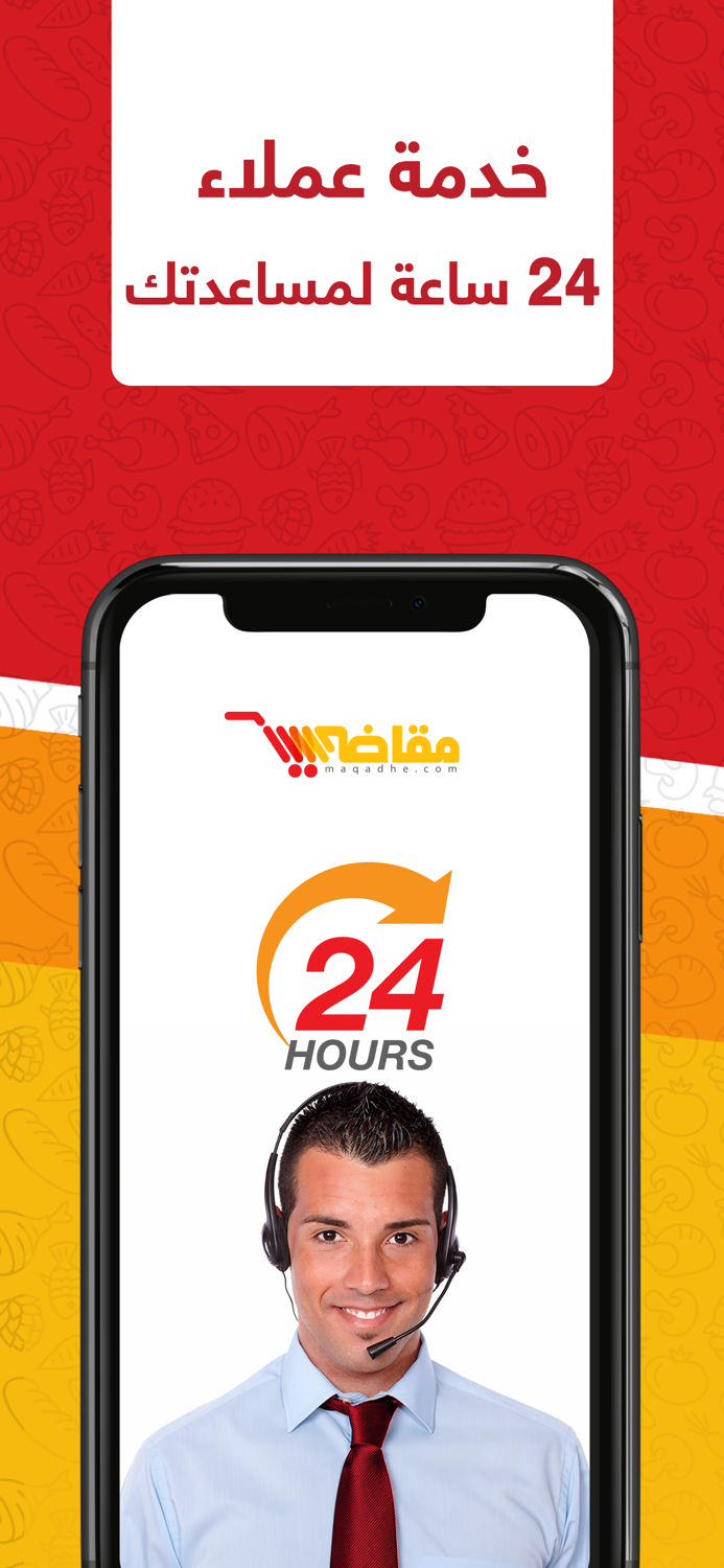 Maqadhe - مقاضي