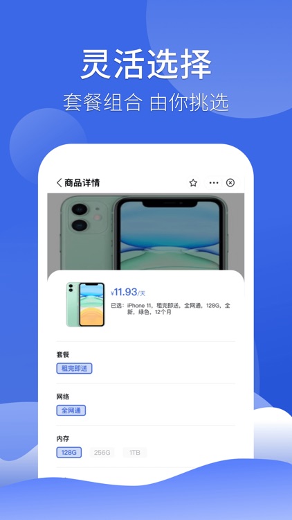 租手机-免押租机分期租赁平台