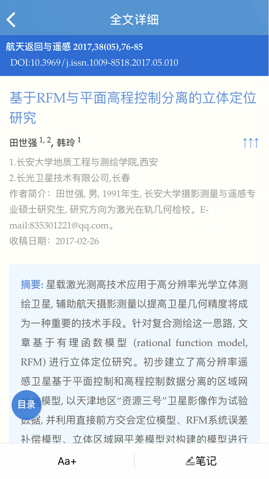#4. 掌上腾云 (iOS) 由: Tongfang Knowledge Network (Beijing) Technology Co., Ltd.