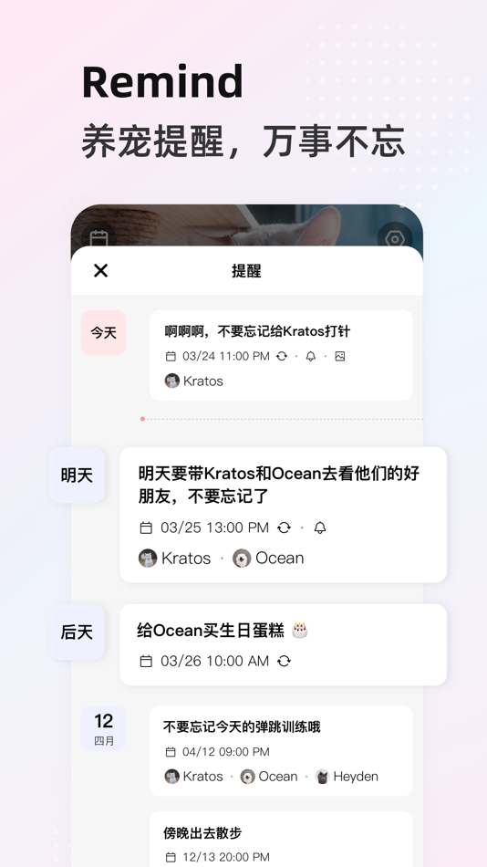 #8. 阿宝说-宠物成长交流服务平台 (iOS) Podle: Longxiang Cui