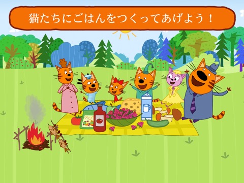 Kid-E-Catsピクニック! 猫の動物ゲーム! 子猫教育のおすすめ画像4