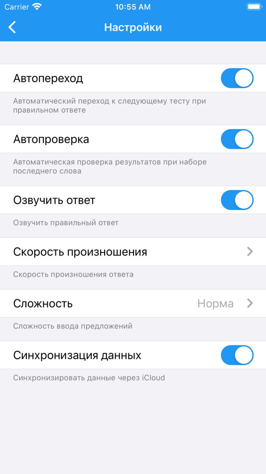 #8. Полиглот 32 - Английский язык (iOS) Podle: Axidep LLC