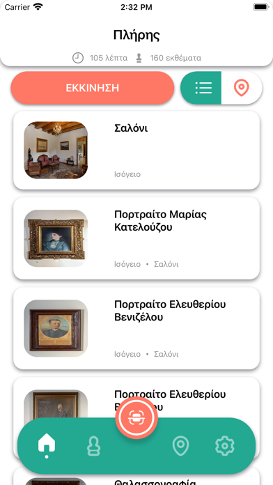 Museum Venizelos Screenshot