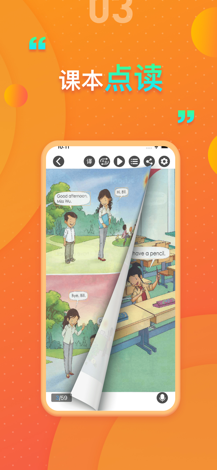 小学英语人教版 - 人教新起点教材同步点读机