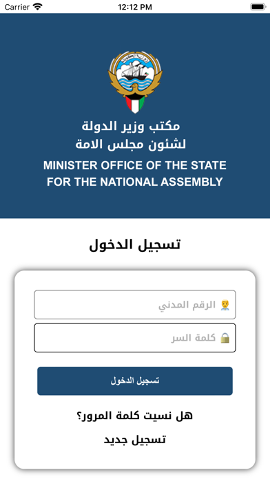 وزارة الدولة لشئون مجلس Screenshot