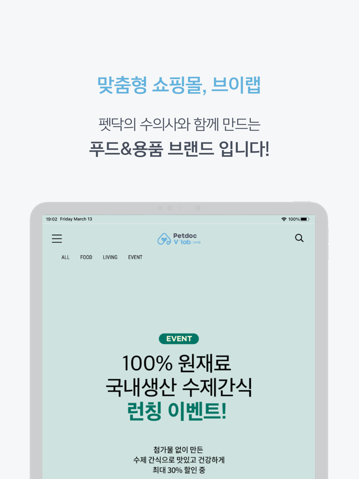 펫닥 - 내 손안에 수의사 소환