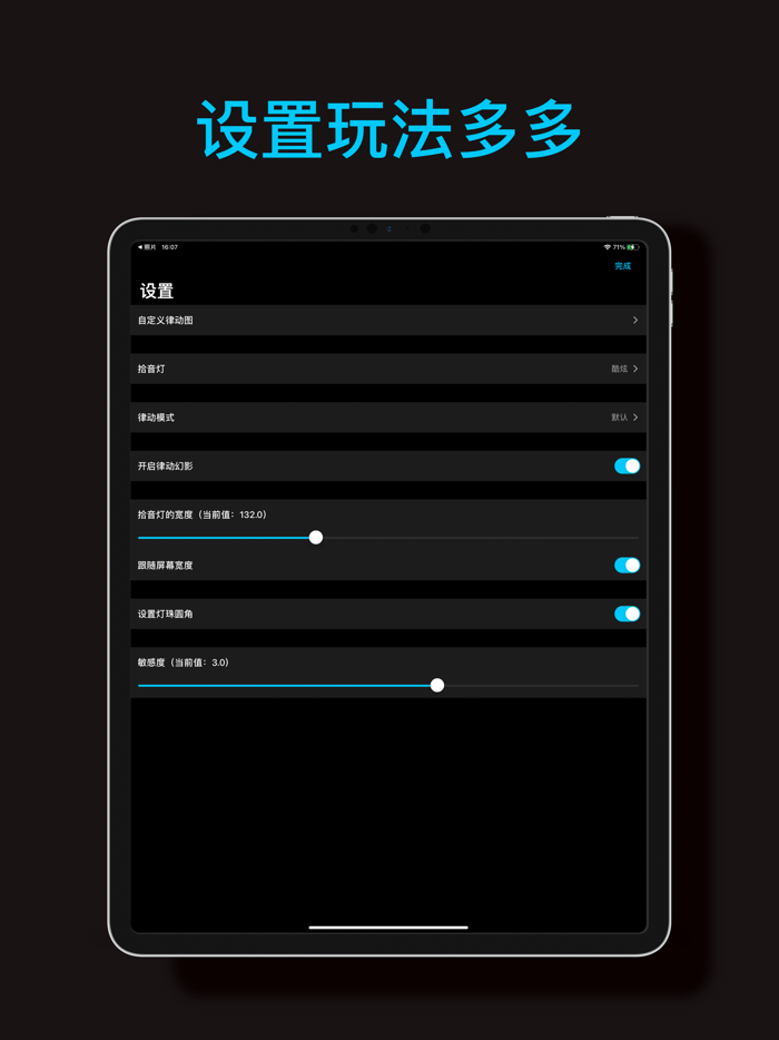 Pickup Lamp Follow the rhythm