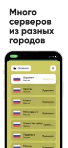 Норка: VPN с российским IP screenshot #3 for iPhone