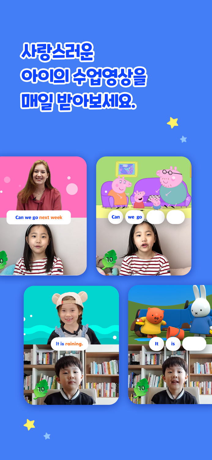 21세기영어 - 부모님전용앱