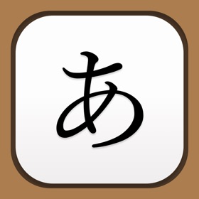 螢幕擷取畫面 (4) Japanese Handwriting
