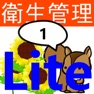 Get 第１種衛生管理者試験問題集lite　りすさんシリーズ for iOS, iPhone, iPad Aso Report