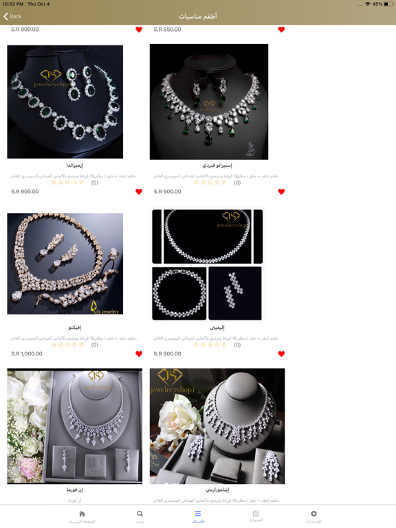 Screenshot #5 pour JeweleryShop1 -جوليري شوب ١