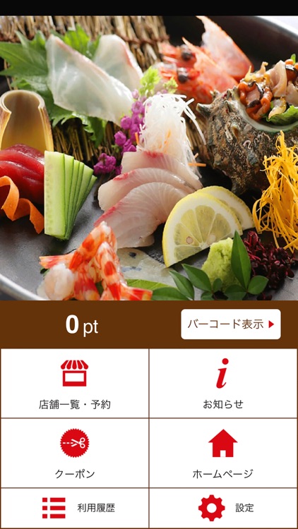 エス・ユー・オー公式アプリ