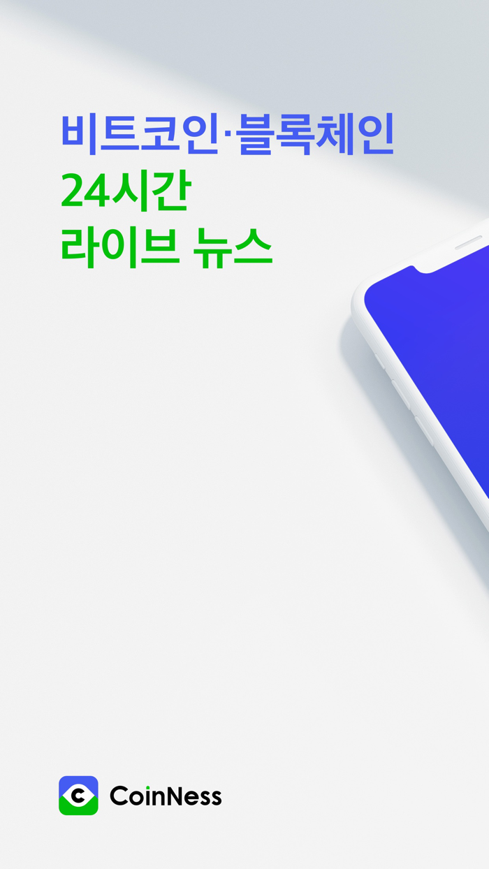 코인니스 -  빠르고 정확한 코인 투자 뉴스 커뮤니티