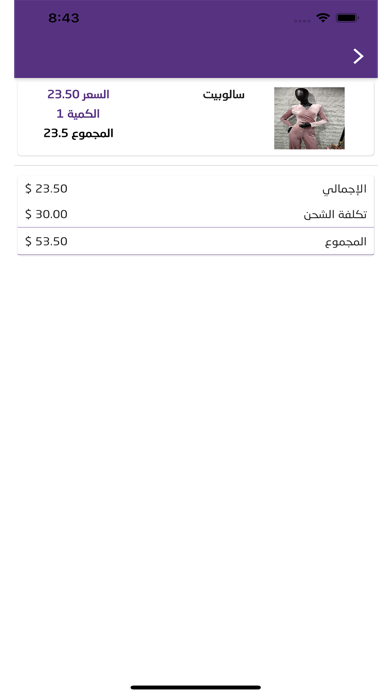 موديفا Screenshot