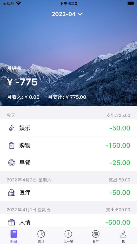 #1. 有财记账 (iOS) 由: 文冰 杨