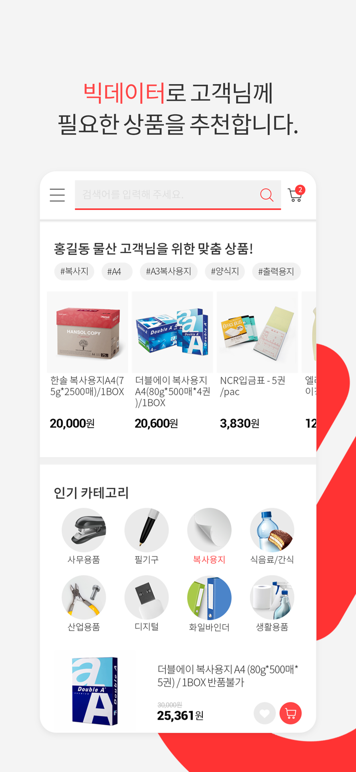 오피스플러스
