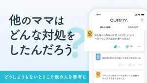 CURMY - つわりサポートカルミー screenshot 3