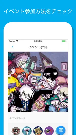 マンガ展 screenshot 2