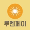 루멘페이(LUMENPAY)