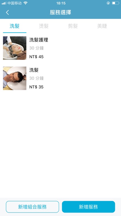 ume商家 screenshot-3