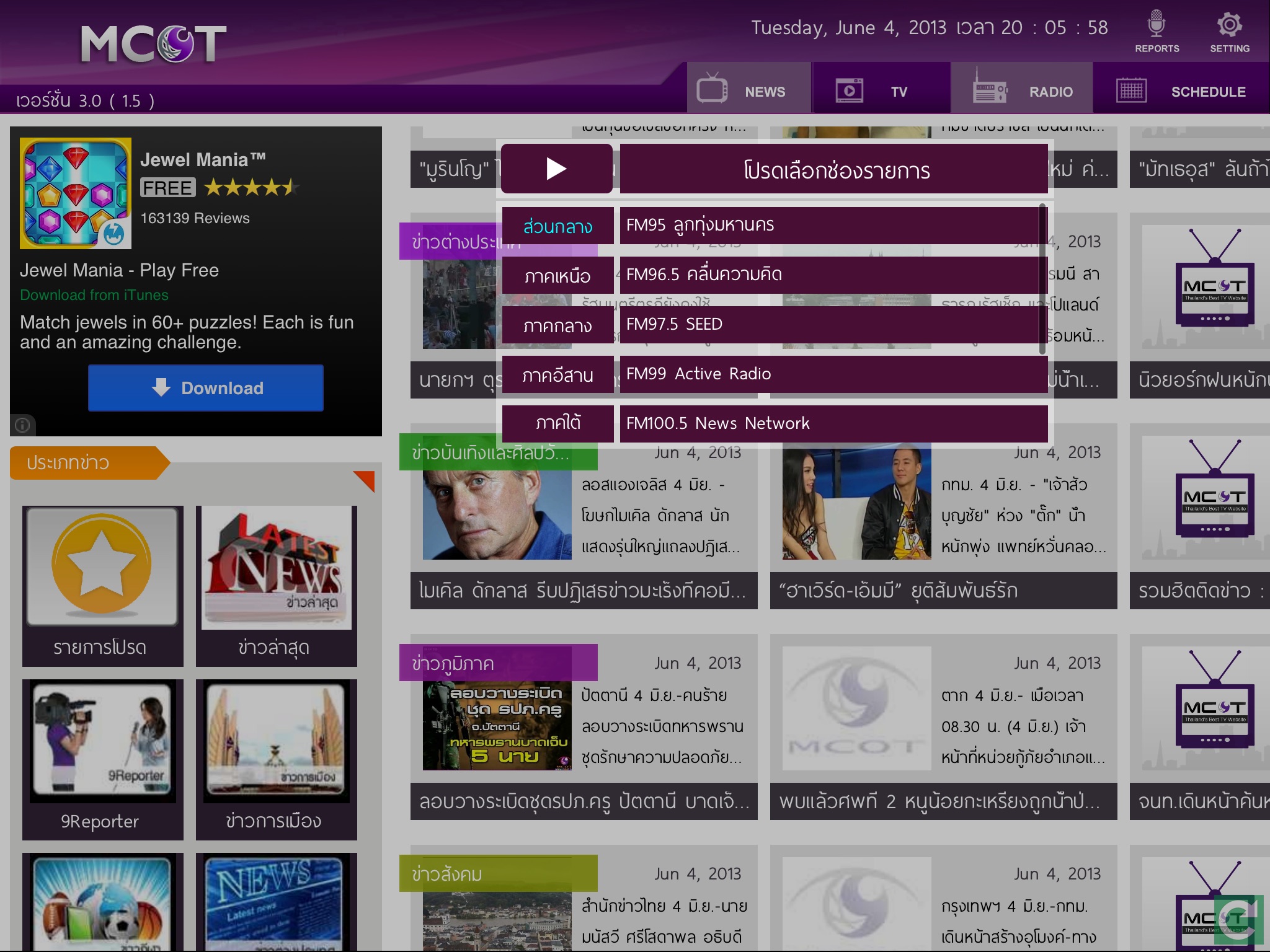 MCOT App screenshot 3