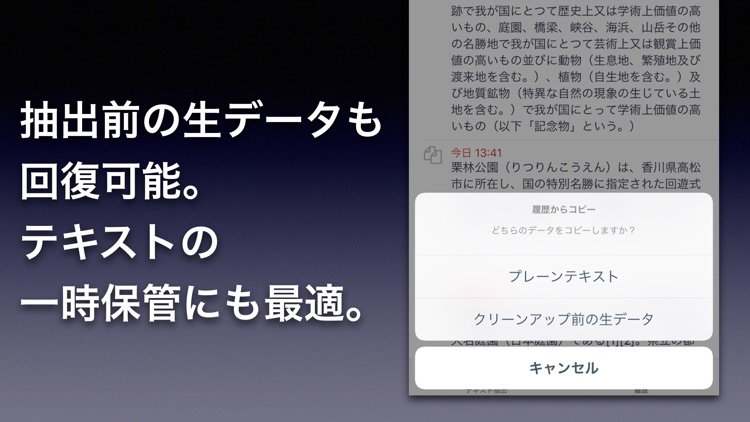 クリップボードクリーナー screenshot-5