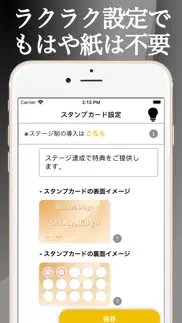 スタンプカード アプリ - spoca店舗用 iphone screenshot 2