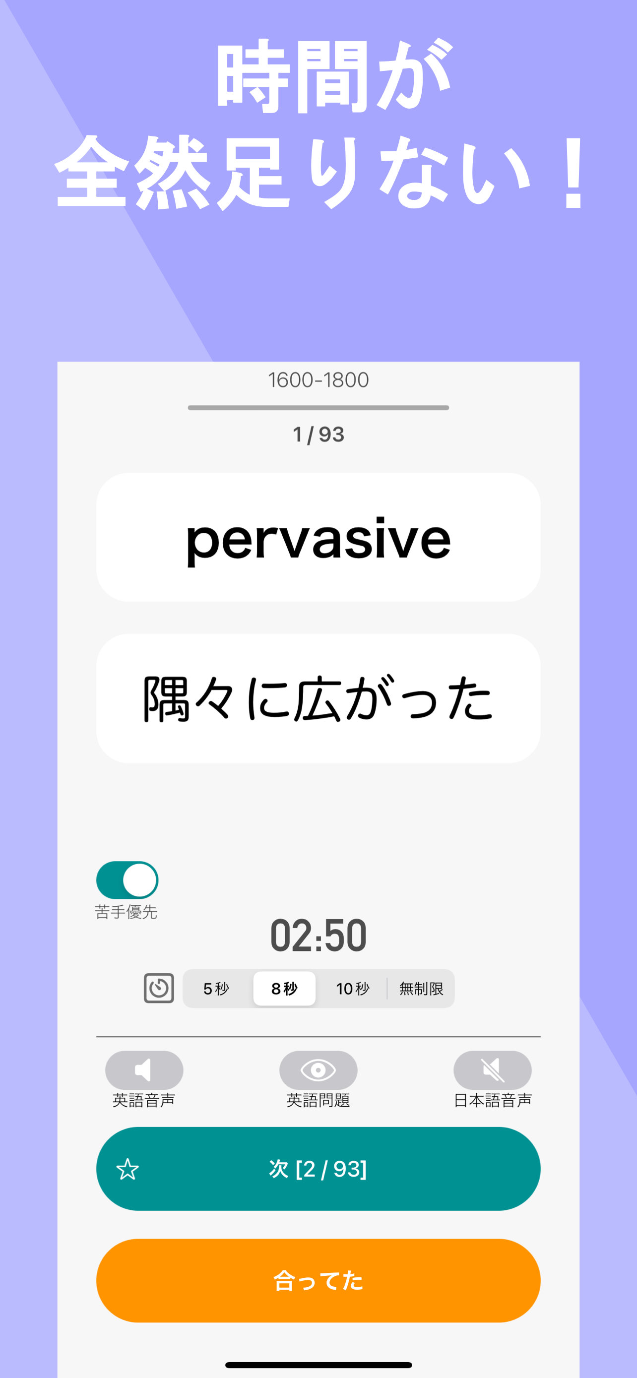 受験生のための英単語帳 ボキャリン