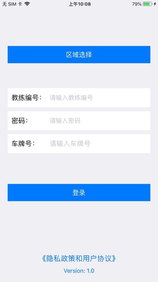#1. 江苏智慧驾培 (iOS) 由: 无锡赛博盈科科技有限公司