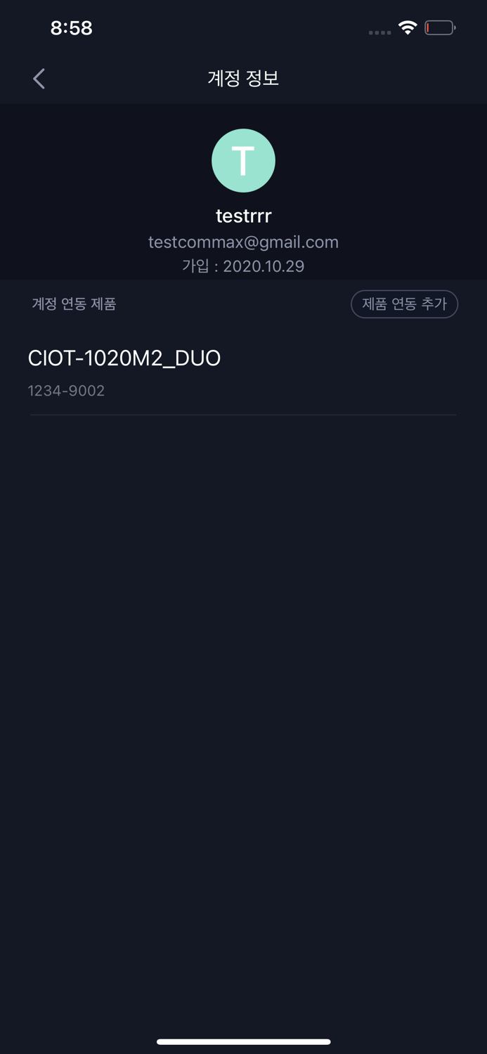 SmartHome 콜매니저CM