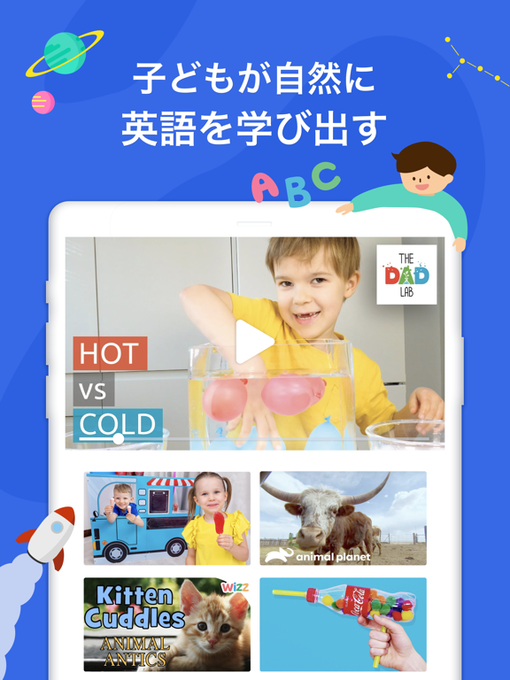 トイ 子供のための動画アプリのおすすめ画像1