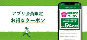 ハンズクラブアプリ - 買い物でポイントが使えるお得なアプリ screenshot #2 for iPhone