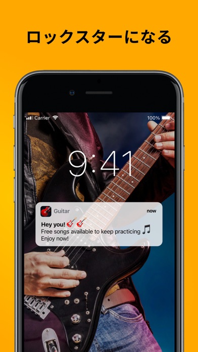 ギター: 初心者の練習 screenshot1