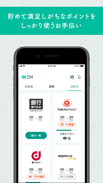 ドットマネー - ポイント交換でおトクに貯まる！ポイ活アプリのおすすめ画像2