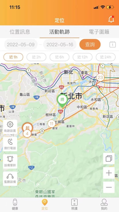 AngelCare Screenshot
