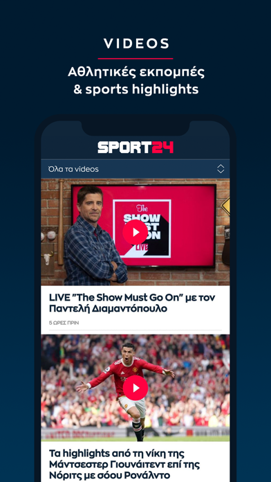 SPORT24 Screenshot