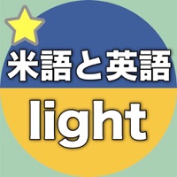 【勝木式英語講座受講生専用】米語と英語-lightアプリ
