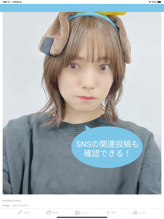 ひなたハウス for 日向坂46のおすすめ画像5